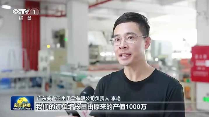 美宣亮相央视《新闻联播》 聚焦中山产业升级新发展