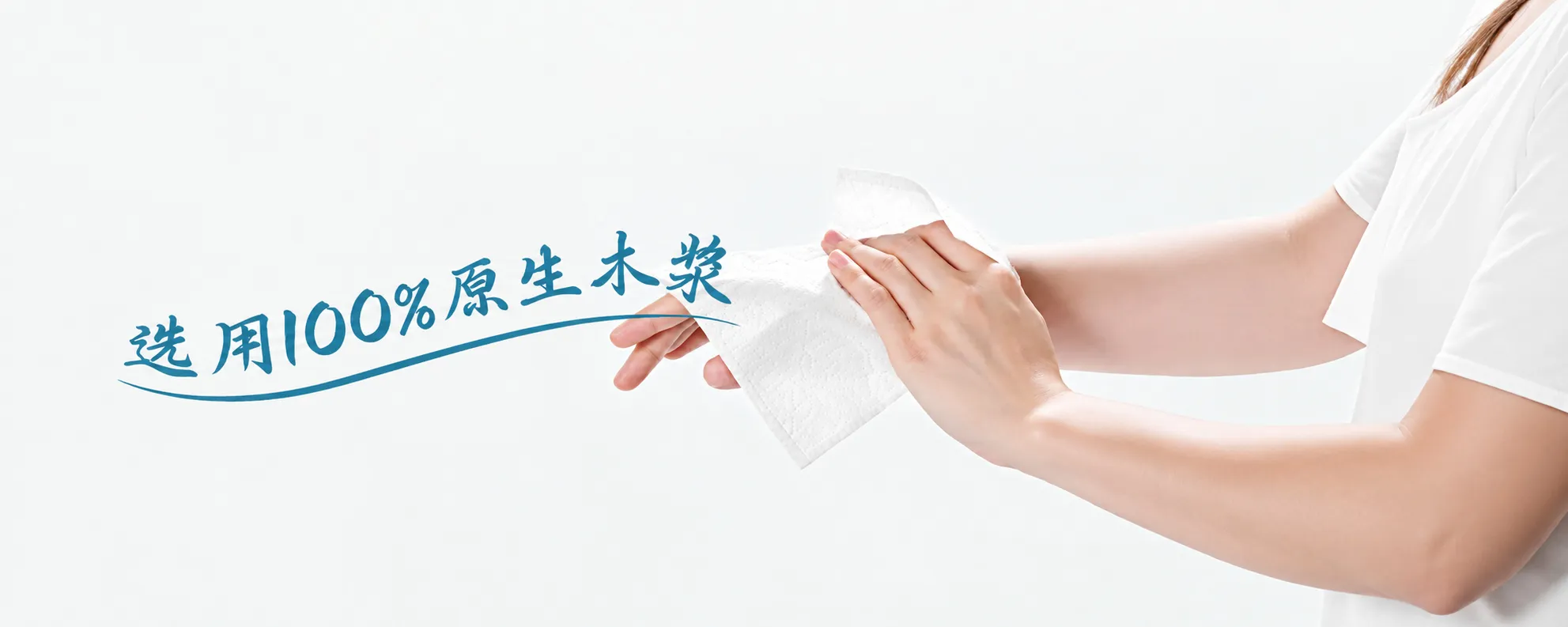 擦手纸系列