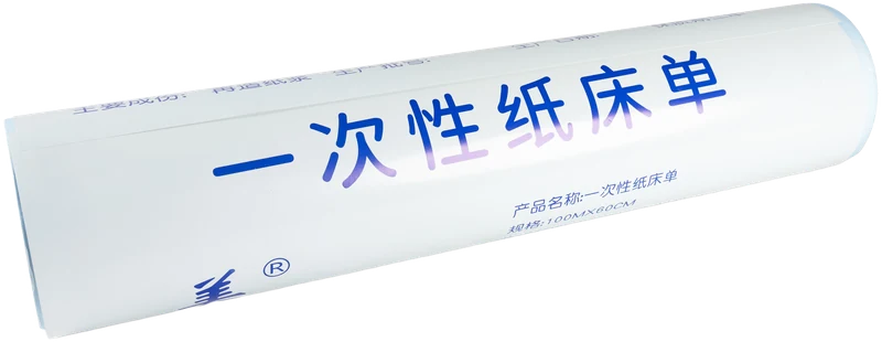 美宣·床单纸 床单纸